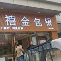 哇，开眼了！