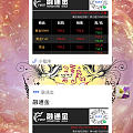 真刺激啊…