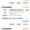 撸金珠的店跑了怎么破？