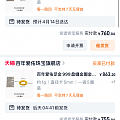 760克价感觉都算羊毛了😂