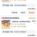 纪念一下最后买到的700以下