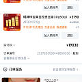 早上买的，要挣钱了？