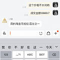 亲们，能不能帮忙看一下，克重不够，退差价是不是这样的呀，我不太懂