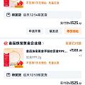 淘金币只有2W以内了，只好贴着大盘买点小克重的了