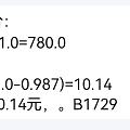 金小貅按780退差