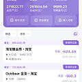 薅金珠大业结束了