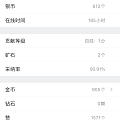 删除主题帖会不会扣贡献等级