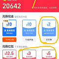 淘宝“红包签到”频道昨天和今天都有支付宝提现和兑换红包活动