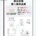 维纳斯/极光凤凰/凤凰怎么选？GRC澳白商称标准说明