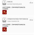 天猫实物红包不能买黄金？？？