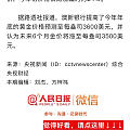 明天还开盘不？这两天大家加仓了没？