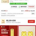 是真金吗？克价733？