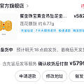 哦吼，又追高了