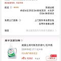 狗东西普尼24期免息？看来商家也不容易啊。。
