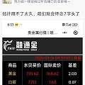 我怀疑…