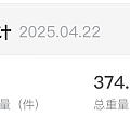 这个数不好听 所以我会再买一点凑齐一个好听的数字