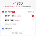 付不付？克价836！