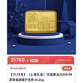 这个招行的金条 搜什么关键词？
