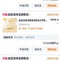 淘金币留不了一点