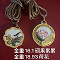 画珐琅吊坠 握拉菲