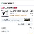 keep实心铸铁壶铃8kg 突然降了102 三十出头到手了