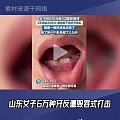 种牙需谨慎