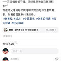 就是说有些人为了起号什么事都做得出