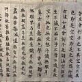 心情不好的时候抄一遍《心经》