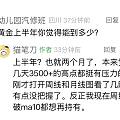 技术派请解疑 牛猫这么说是啥意思