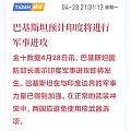 4.28晚突发补充记录