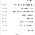 拿下就心安了