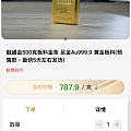 融通金的板料和金条可以买吗