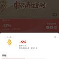 坛友们去wx啊！坛红人参569+1059=1628啊！