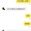 挂一个咸鱼卖家，不知道是不是坛友，但是我就到这里来挂你了，你真恶心