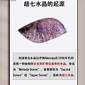 实验室怎么看待超七水晶？
