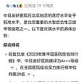 听学医的同学说越差的医院越乱