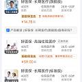 想给自己和家人买商业医疗保险,研究不明白