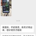 这个黑棍子镯子是今天才给我寄出来的