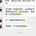 这个黑棍子镯子是今天才给我寄出来的