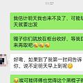 这个黑棍子镯子是今天才给我寄出来的