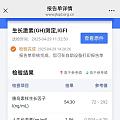 孩子矮小检查后续