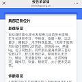 孩子矮小检查后续