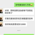 五帝钱手绳周大福的柜姐说要涨价一万多