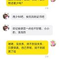 怕了这种人，两头卖…