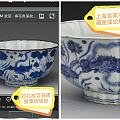 图片考古：2.3亿天价明宣德青花碗是赝品，你信吗？