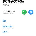 近两天老是接到这种电话 好烦òᆺó说是翡翠 什么的
