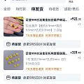 跟风买的足金拉丝葫芦路路通和花丝隔片