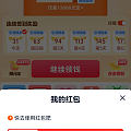 薅金珠这是不是被黑了？
