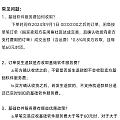 咸鱼发布了新的软件服务费收取规则