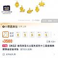 老凤祥的黄金圣斗士系列是不是像老铺黄金一样属于奢侈品？